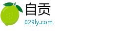 自贡